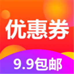 淘寶劵app