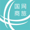 國網(wǎng)差旅云(國網(wǎng)商旅云)