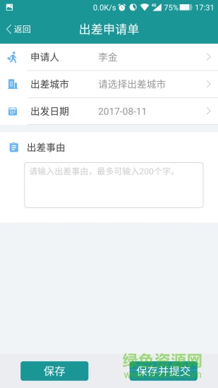 國(guó)網(wǎng)差旅云(國(guó)網(wǎng)商旅云)1