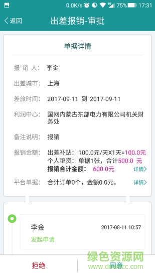 國(guó)網(wǎng)差旅云(國(guó)網(wǎng)商旅云)2