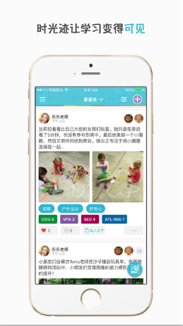 時光跡老師版 v1.10.9 安卓版 0