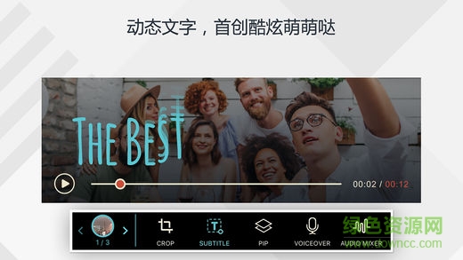 萬興神剪手去水印版 v1.0.1 安卓會員去水印版 2