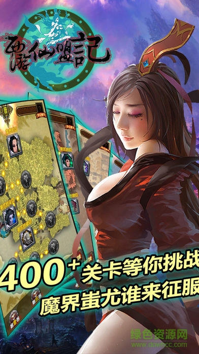 西游仙盟記 v1.0 安卓版 0
