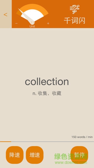 快背單詞手機(jī)版 v1.0 安卓版 2