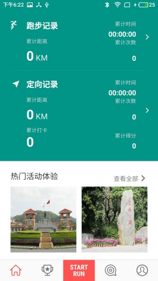 小野定向app最新版 v2.2.0 安卓版 0