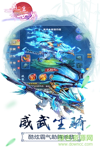 逍遙世界 v1.0 安卓版 0