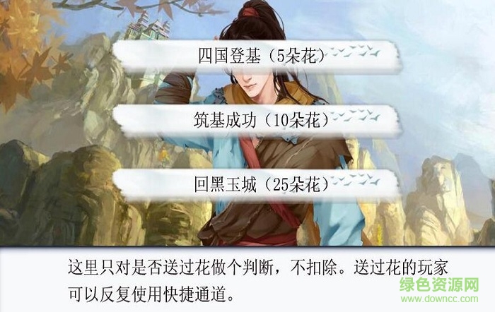娶妻納妾游戲下載