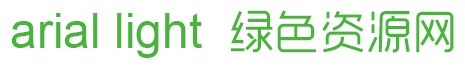 arial light 字體