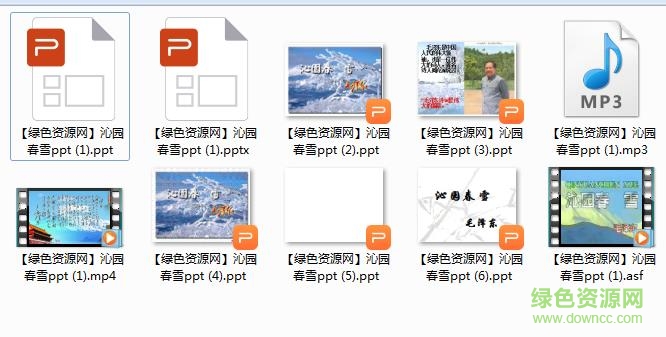沁園春雪ppt免費