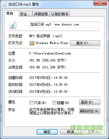 20以內加減法口訣兒歌 mp3格式免費版 0