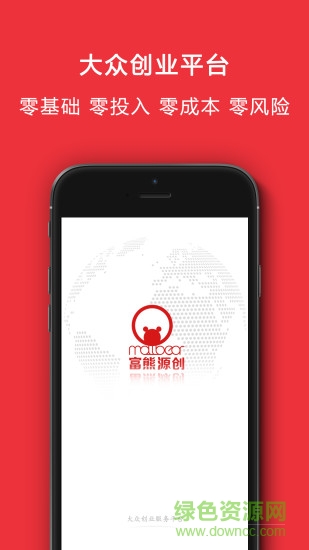 富熊源創(chuàng)平臺(tái) v1.3.0 安卓版 0