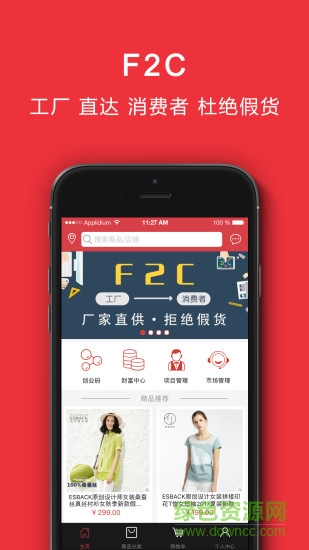 富熊源創(chuàng)平臺(tái) v1.3.0 安卓版 2