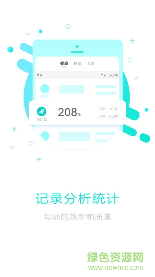 作業(yè)時分手機版 v2.03 安卓最新版 2