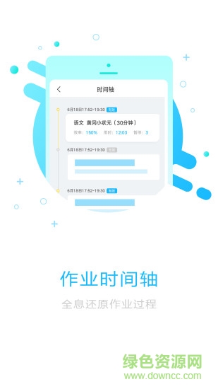 學(xué)生作業(yè)計時app v2.11 安卓版 0