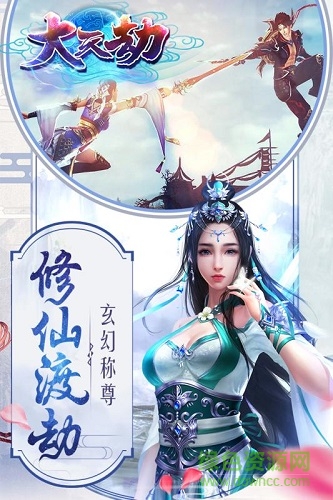 大天劫百度版 v1.0.4 安卓版 0