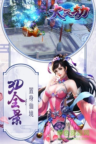 大天劫百度版 v1.0.4 安卓版 1