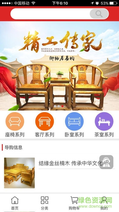 御楠居易購(gòu)蘋果版 v1.0.1 iphone手機(jī)版 3