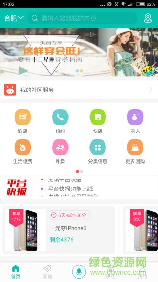 飯小白app