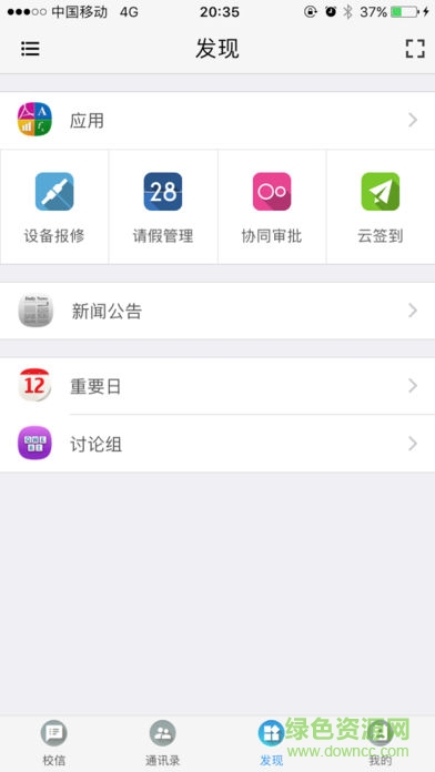魔燈教育平臺app v3.2.0 官網(wǎng)安卓版 2