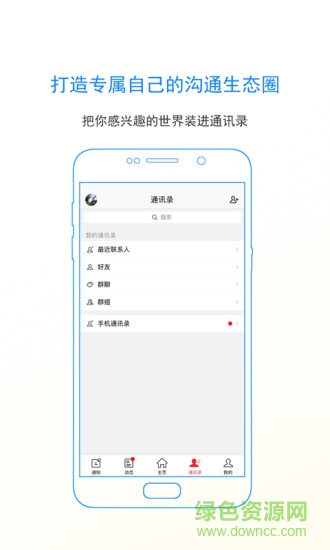 思源地產(chǎn) v1.2.1 安卓版 1
