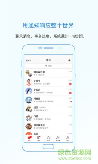 思源地產(chǎn)app下載