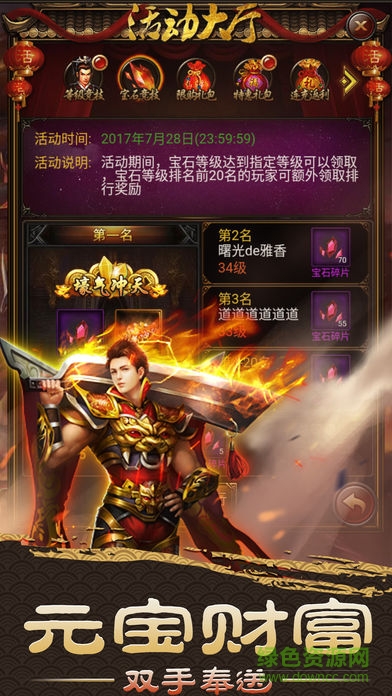 裁決戰(zhàn)歌內(nèi)購修改版 v1.2.0 安卓無限元寶版 0