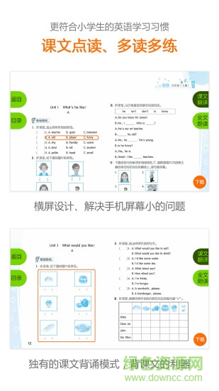 安少英語ios v2.4.0 iphone手機版 0