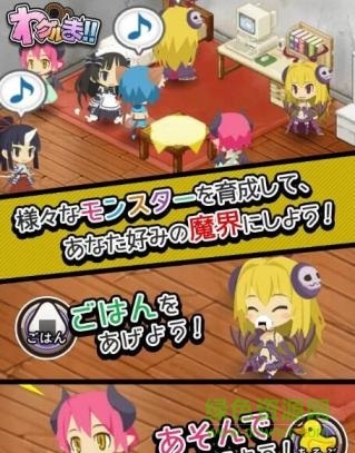 箱庭代理魔王0