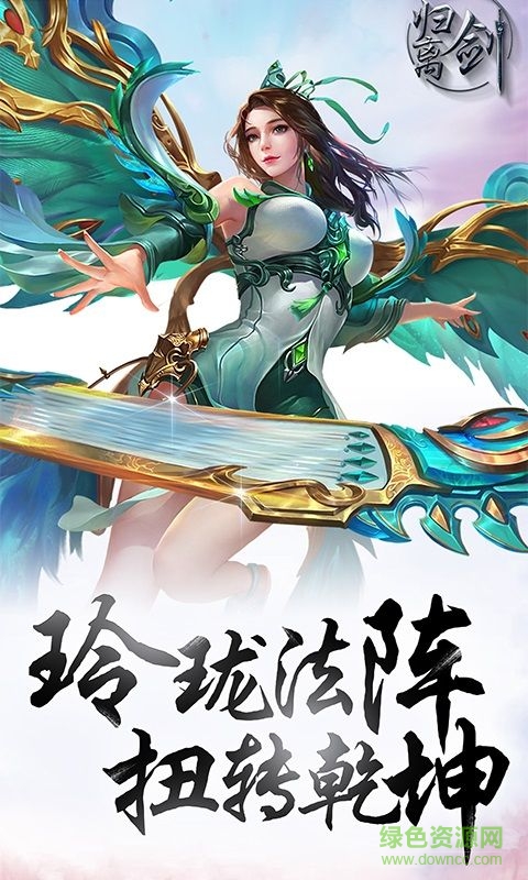 歸離劍內(nèi)購(gòu) v1.1.4 安卓修改版 0
