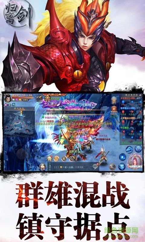 歸離劍內(nèi)購(gòu) v1.1.4 安卓修改版 2
