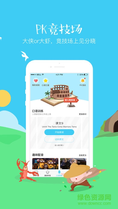 翼課學(xué)生vip v3.1.3 安卓版 1
