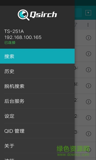 威聯(lián)通軟件Qsirch v1.0.0.6.3d4608 官網(wǎng)安卓版 0