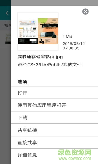 qnap威聯(lián)通 cloud