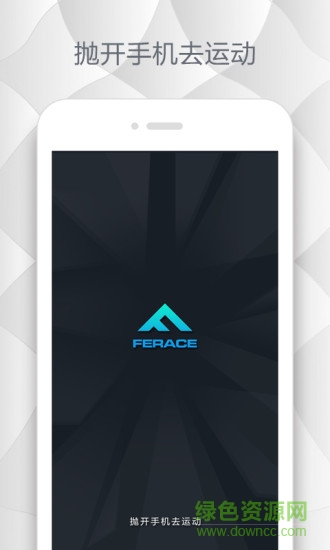 Ferace運(yùn)動(dòng)手機(jī)環(huán) v1.3.2 安卓版 1