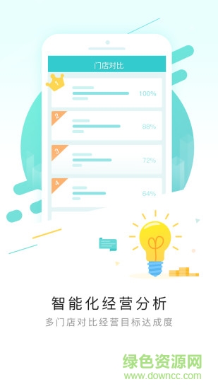 排隊(duì)網(wǎng)app