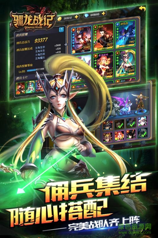 百度版馴龍戰(zhàn)記手游4