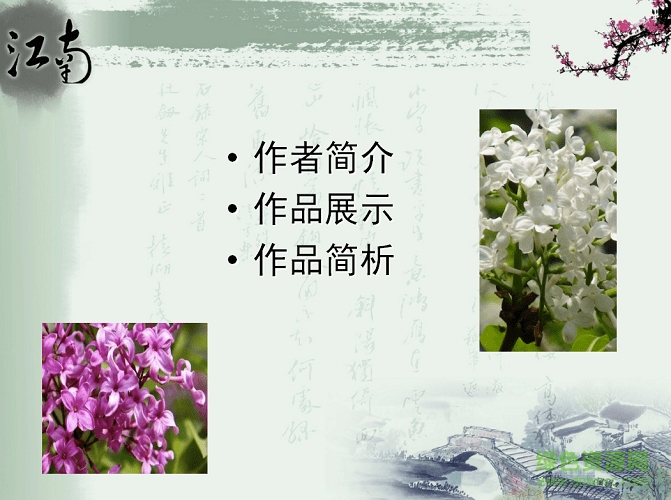 雨巷ppt課件