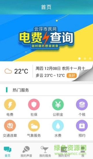 云浮市民網(wǎng)3