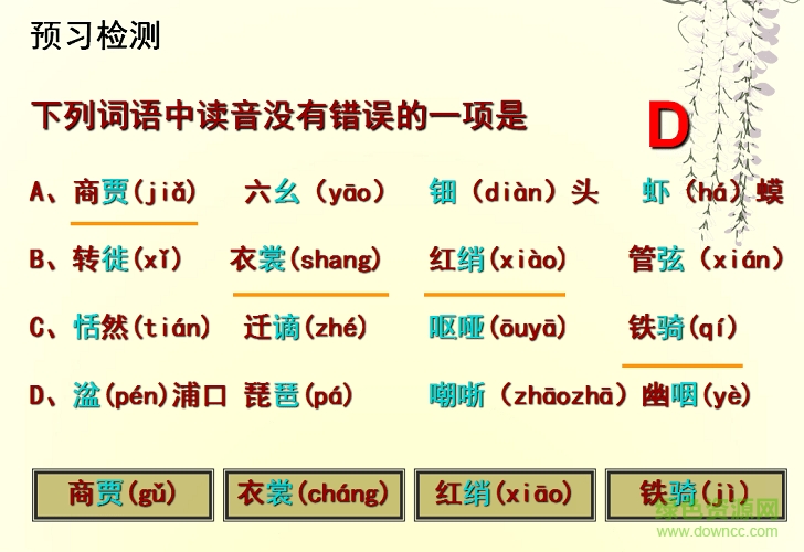 琵琶行ppt課件