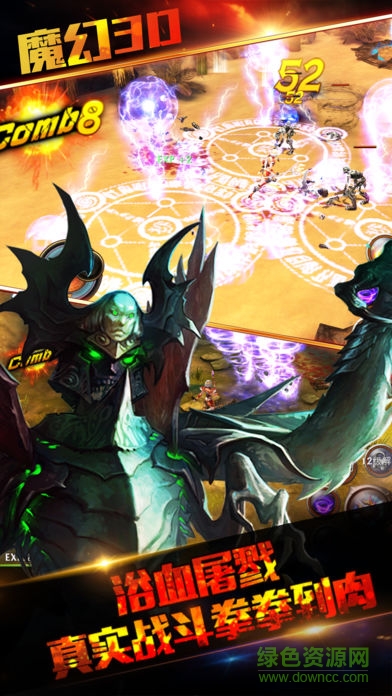 暗黑魔幻紀元手游