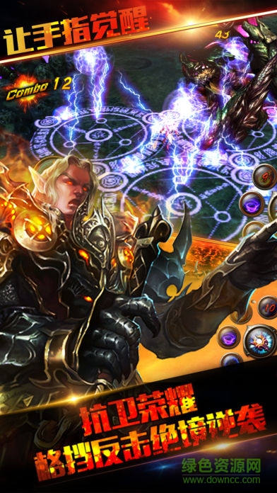 暗黑魔幻紀元手游 v1.2.0 官網(wǎng)安卓版 3