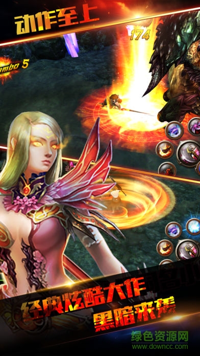暗黑魔幻紀元游戲