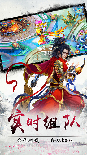 幻想仙靈蘋(píng)果版 v1.0.0 iphone版 1