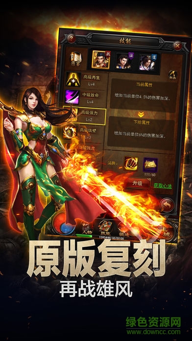 微端傳奇手游 v1.0 安卓版 1