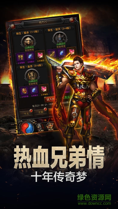 微端傳奇手游 v1.0 安卓版 2