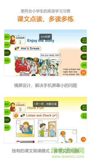 京師英語(yǔ) v2.4.5 安卓版 1