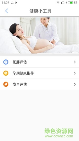 健康舟山 v1.0.30 安卓版 2