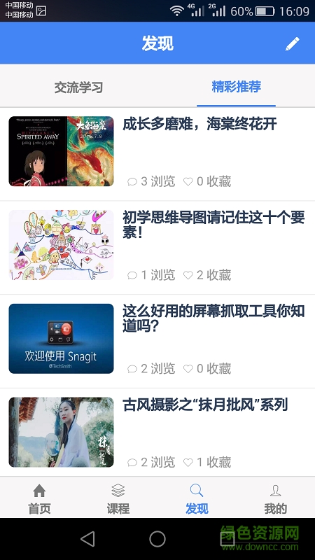 好享學(xué)手機(jī)版 v1.1.30 安卓版 0