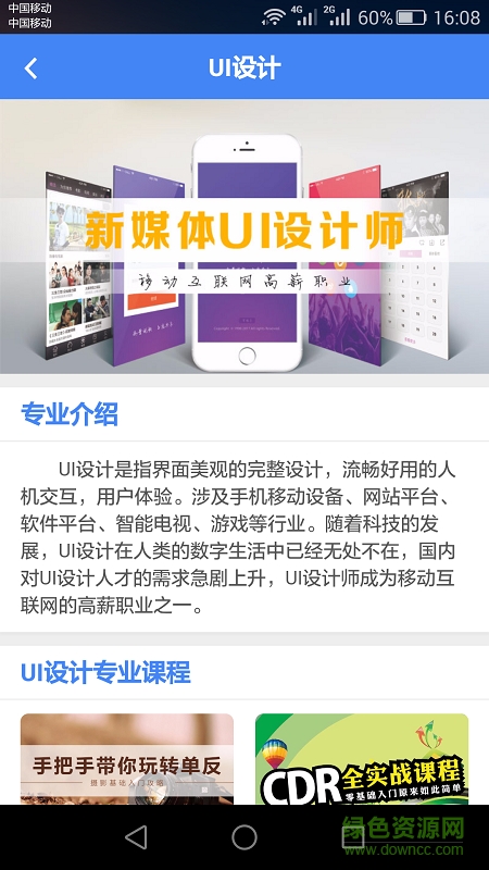 好享學(xué)最新版