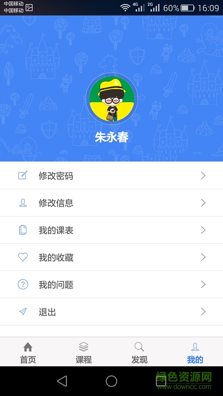 好享學(xué)手機(jī)版 v1.1.30 安卓版 4